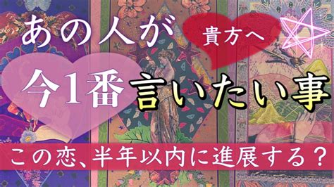 片思い タロット 男性向け|当たる！片思いタロット占い「相手の気持ち・恋の行。